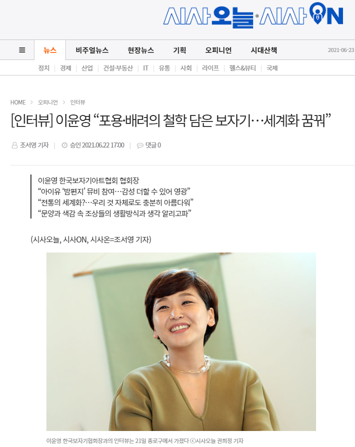 아이유보자기 이미지