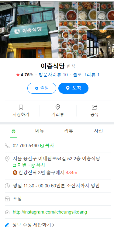 이층식당 이미지