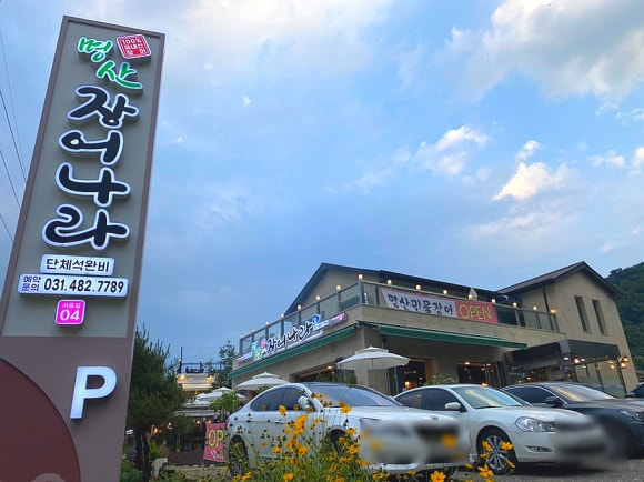 명산민물장어 이미지