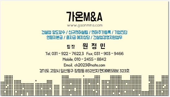 가온건설안전 이미지