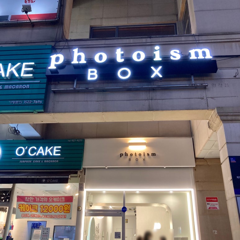 포토이즘박스일산웨스턴점 이미지