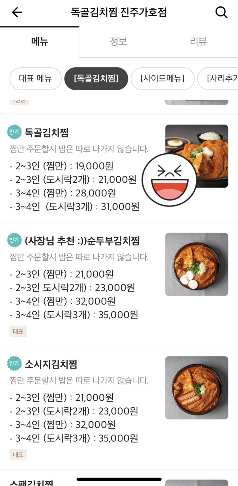 분식쌀롱가호점 이미지