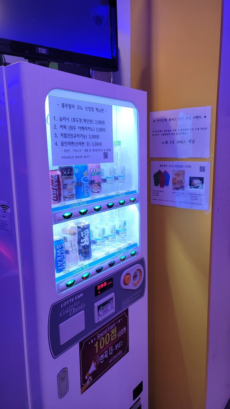 팝콘노래연습장 이미지