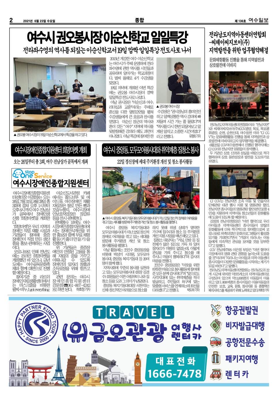 씨제이 씨지브이(주) 이미지