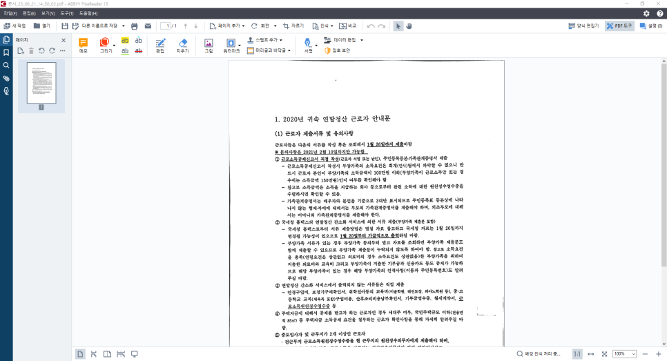 폰리더 이미지