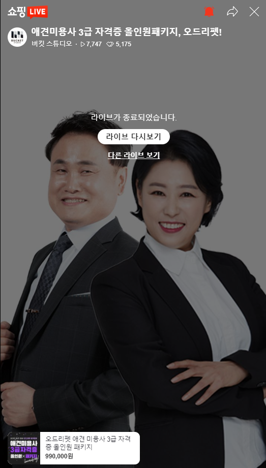 오드리라이브 이미지