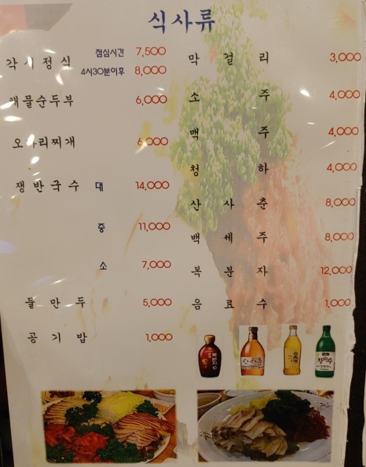 각시보쌈 이미지