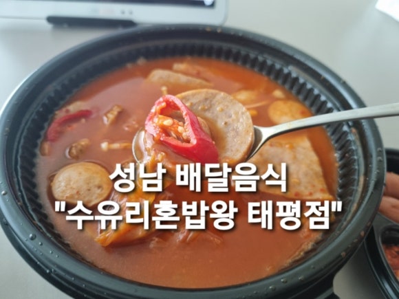 수유리혼밥왕 이미지