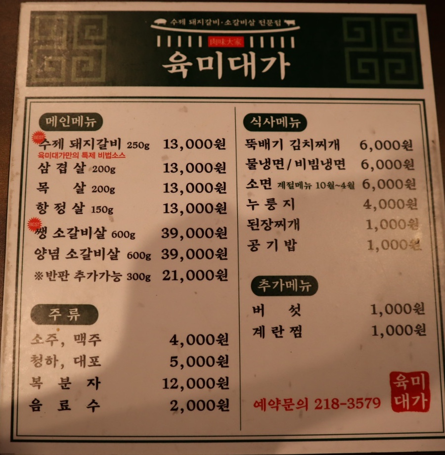 육미대가 이미지