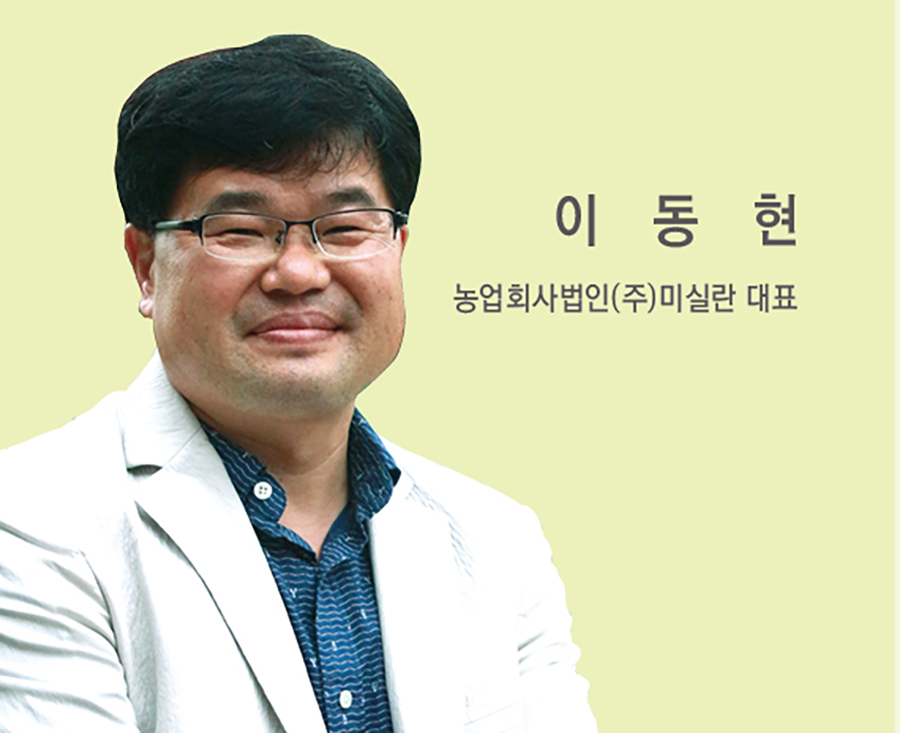21세기친환경농업아카데미 이미지