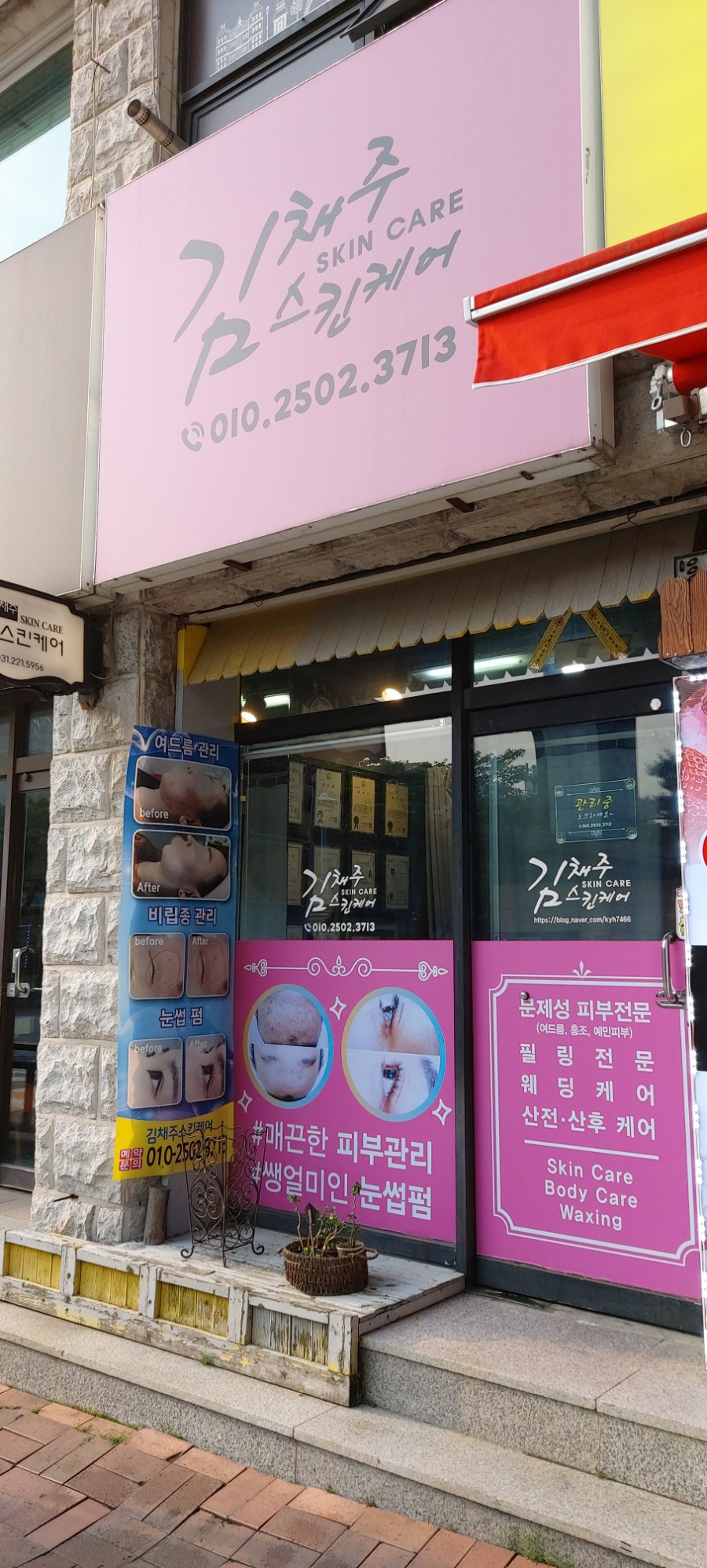 김채주스킨케어 이미지
