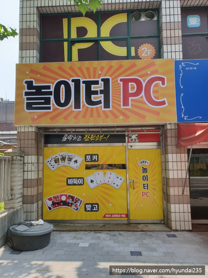 놀이터PC 이미지