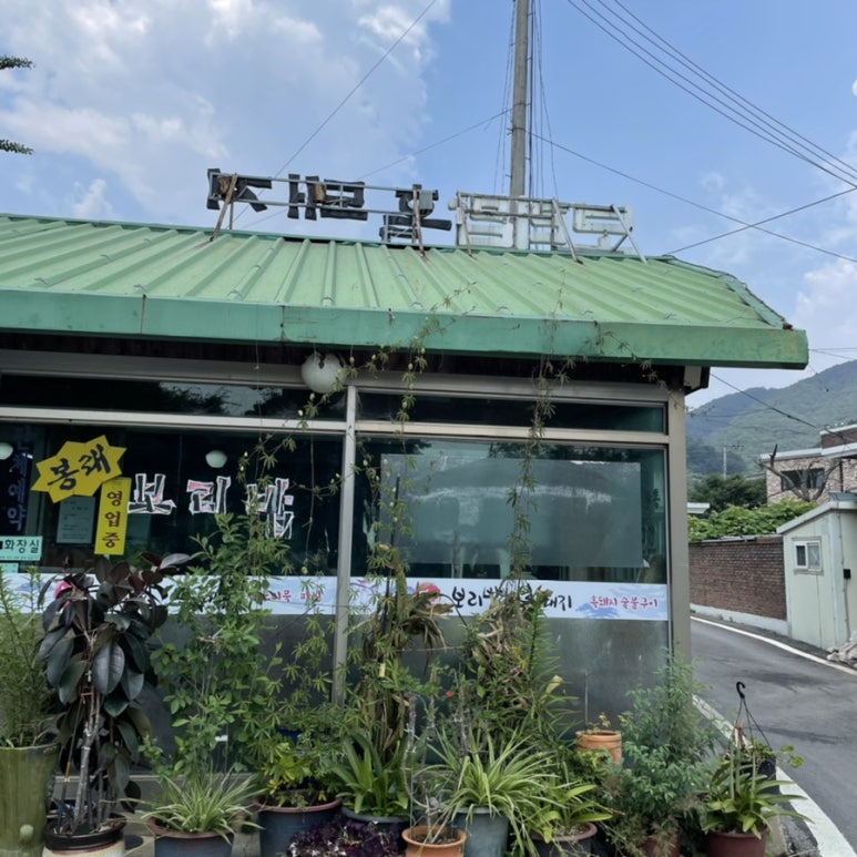 봉래닭갈비 이미지