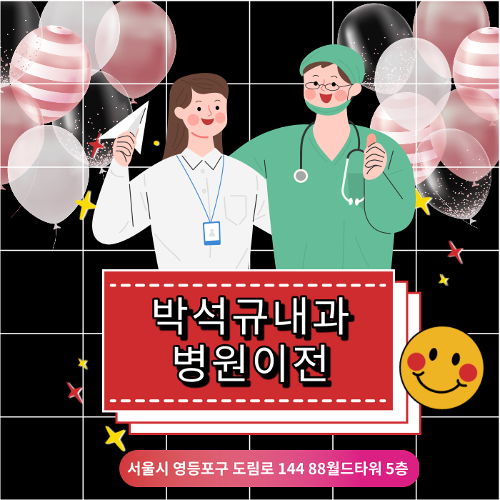 새로운내과 이미지