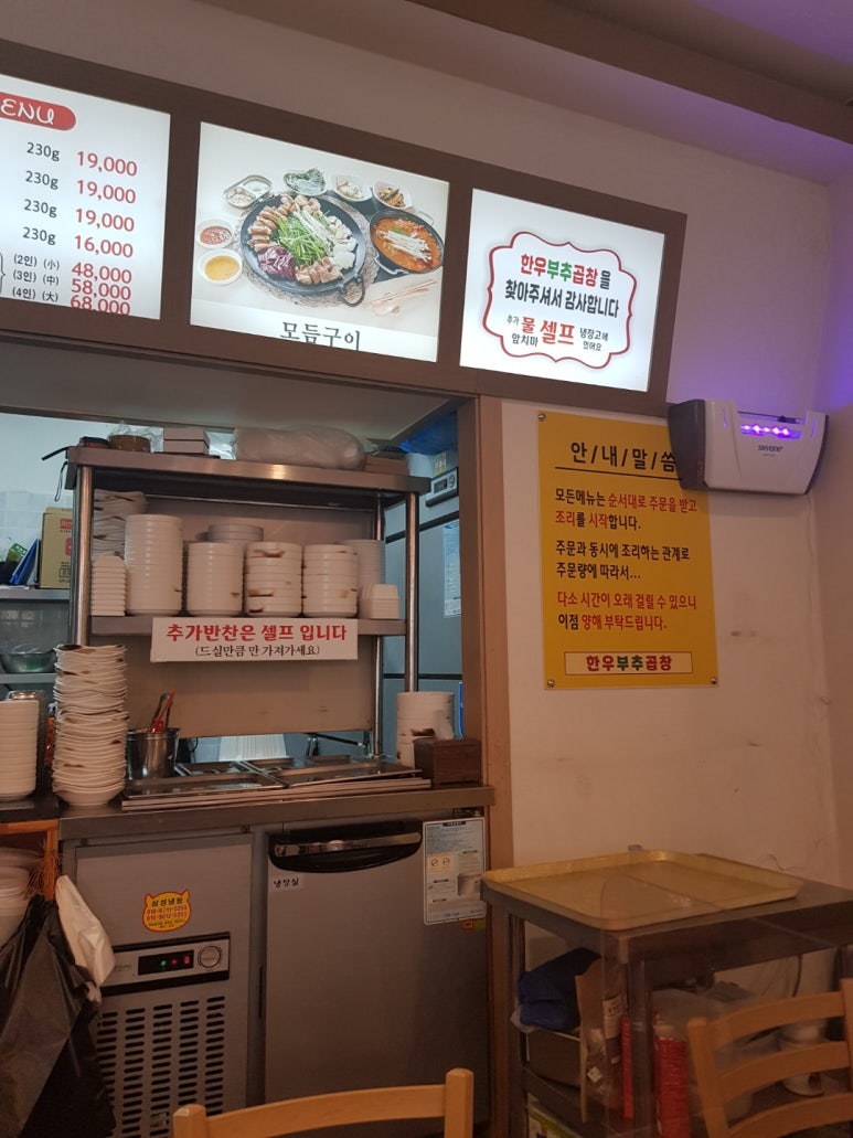 한우부추곱창 이미지