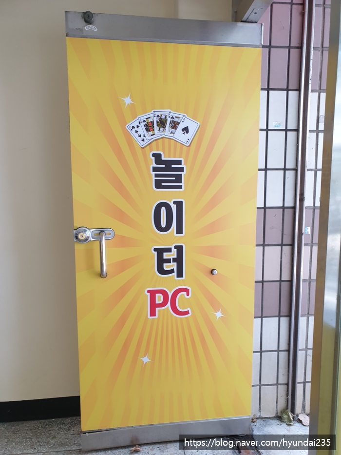 놀이터PC 이미지