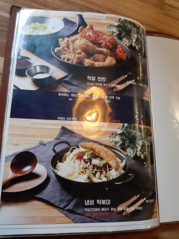 작살치킨 이미지
