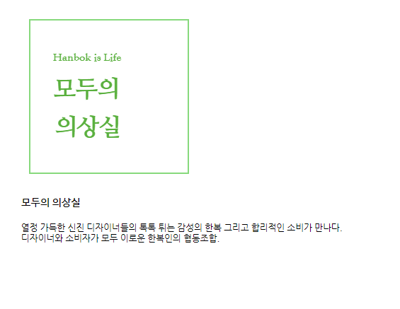 모두의상실 이미지
