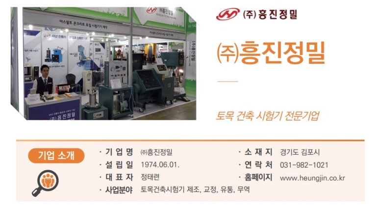 흥진기업 이미지