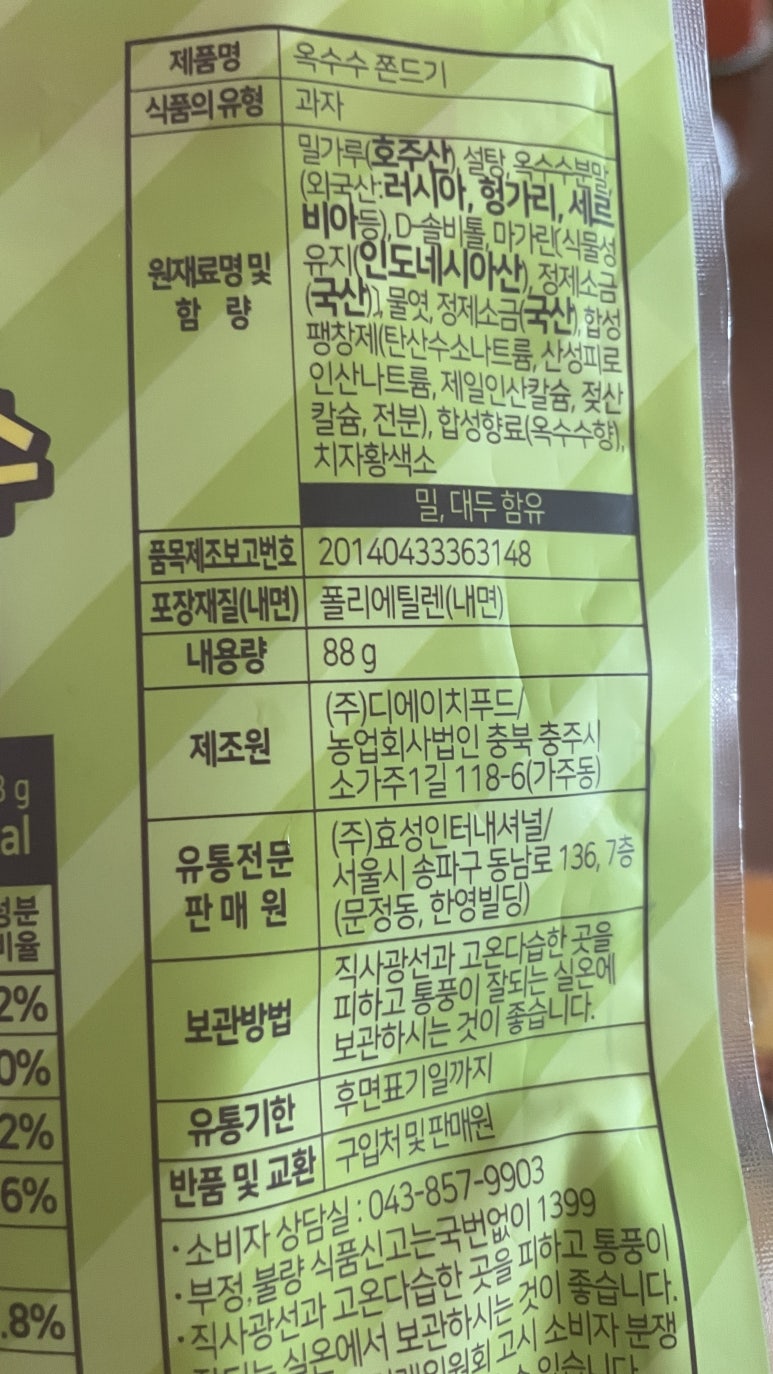 (주) 디에이치유통 이미지