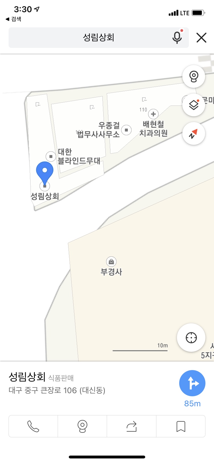 성림상회 이미지