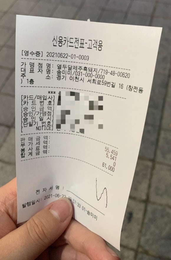 열두달제주흑돼지 이미지