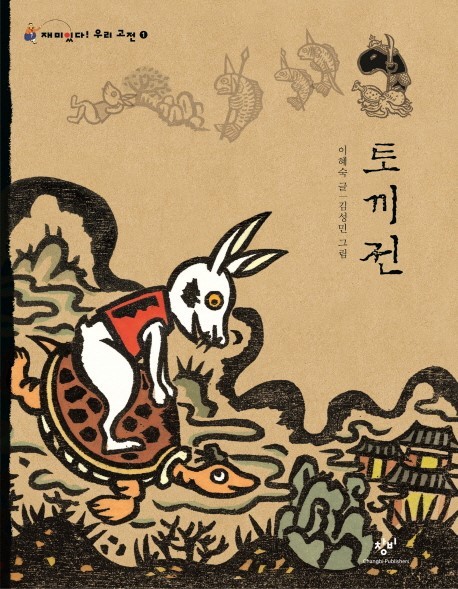홍길동전 이미지