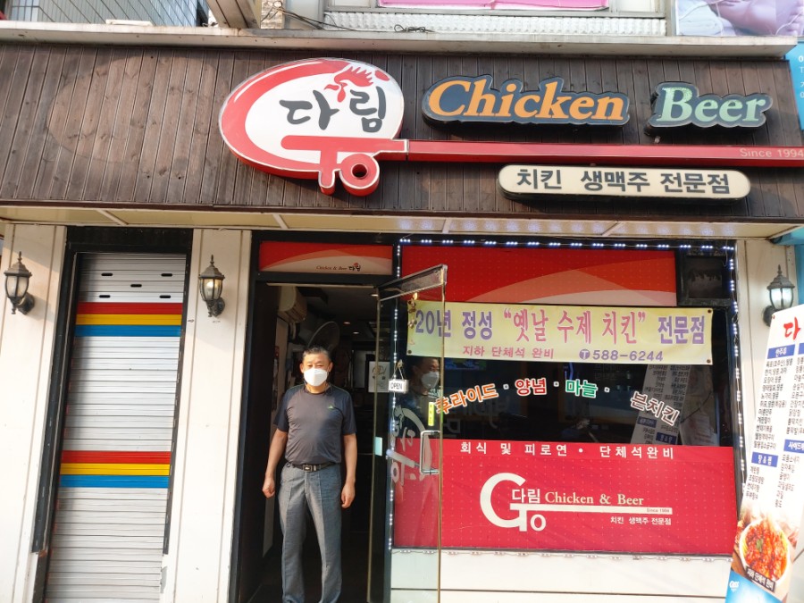 다림호프치킨 이미지
