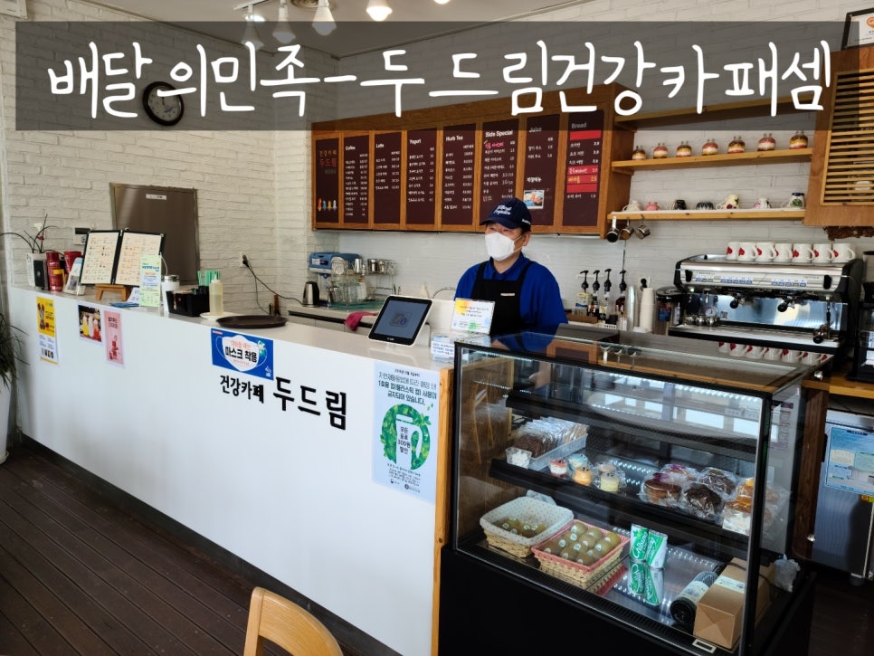 건강카페샘 이미지
