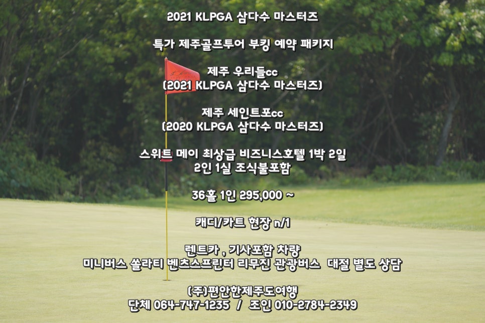 (주)우리들투어 이미지