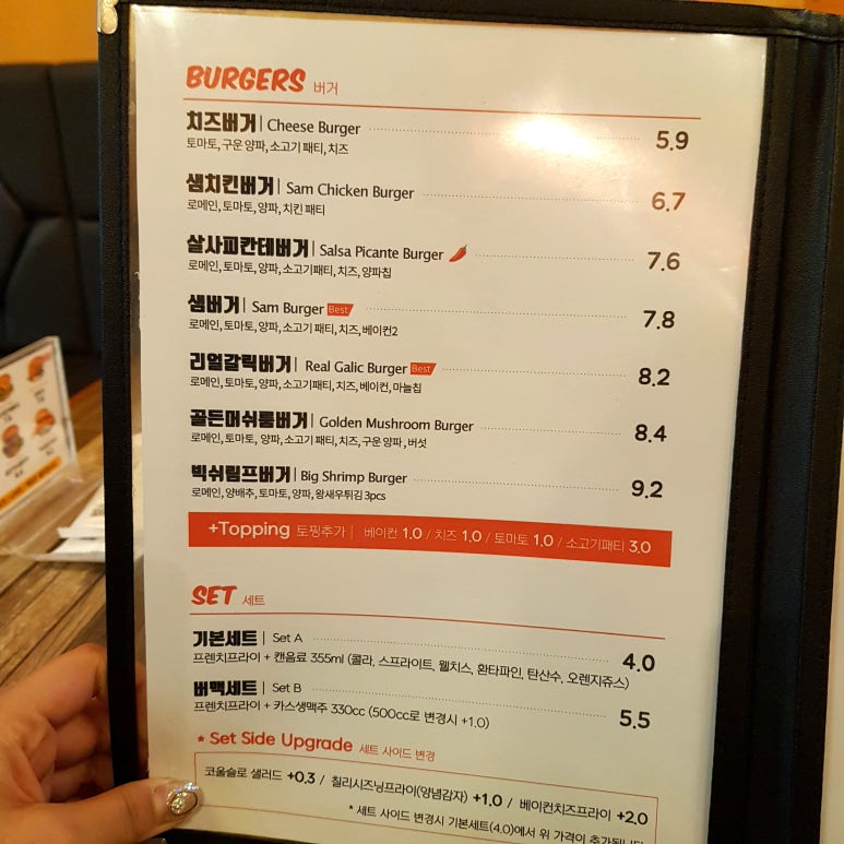 샘버거 이미지