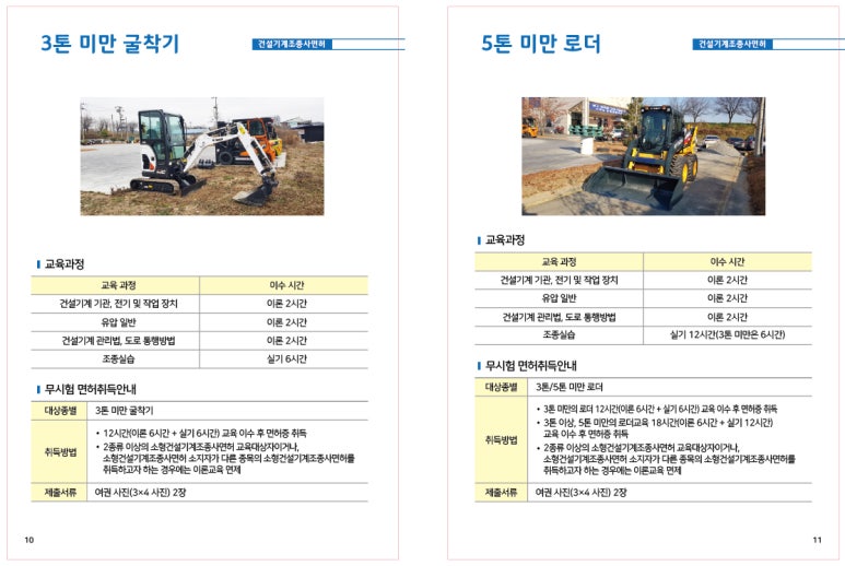 충북자동차학원 이미지