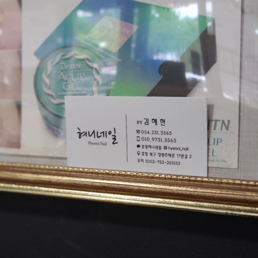 혀니네일 이미지