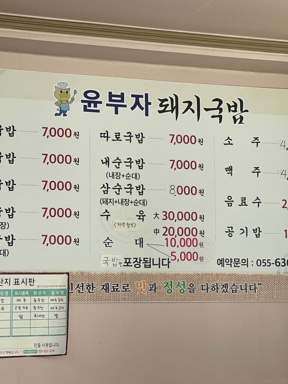 윤부자집 이미지