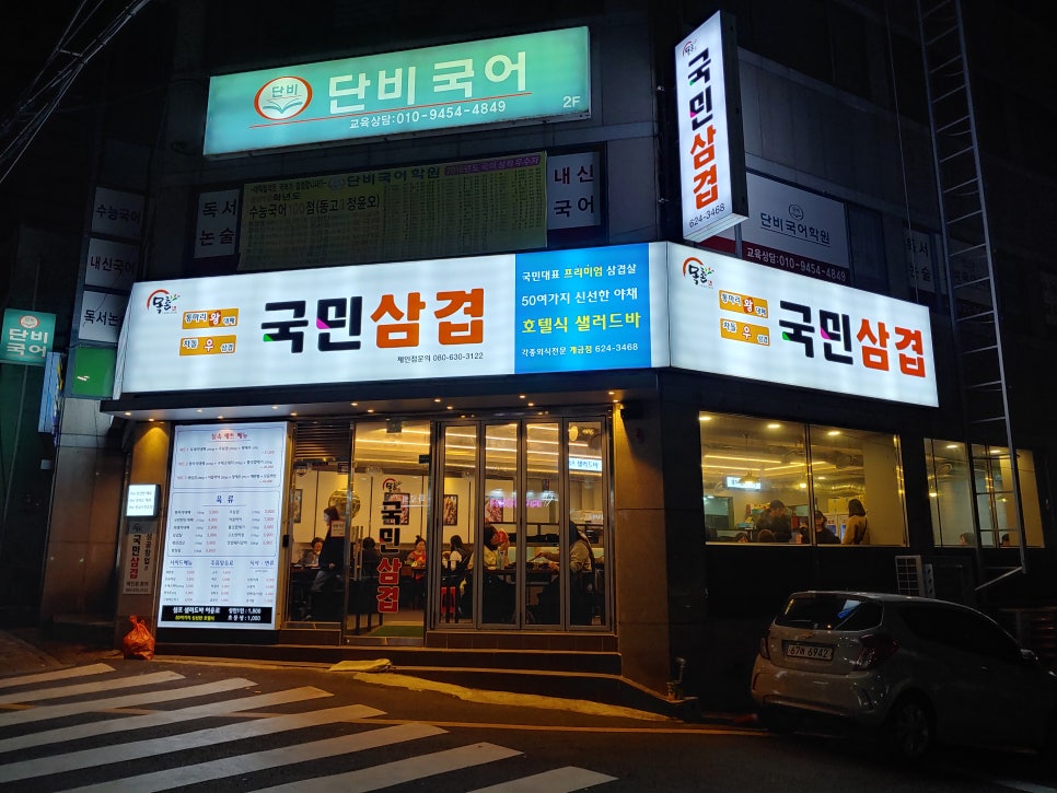 진심삼겹 이미지