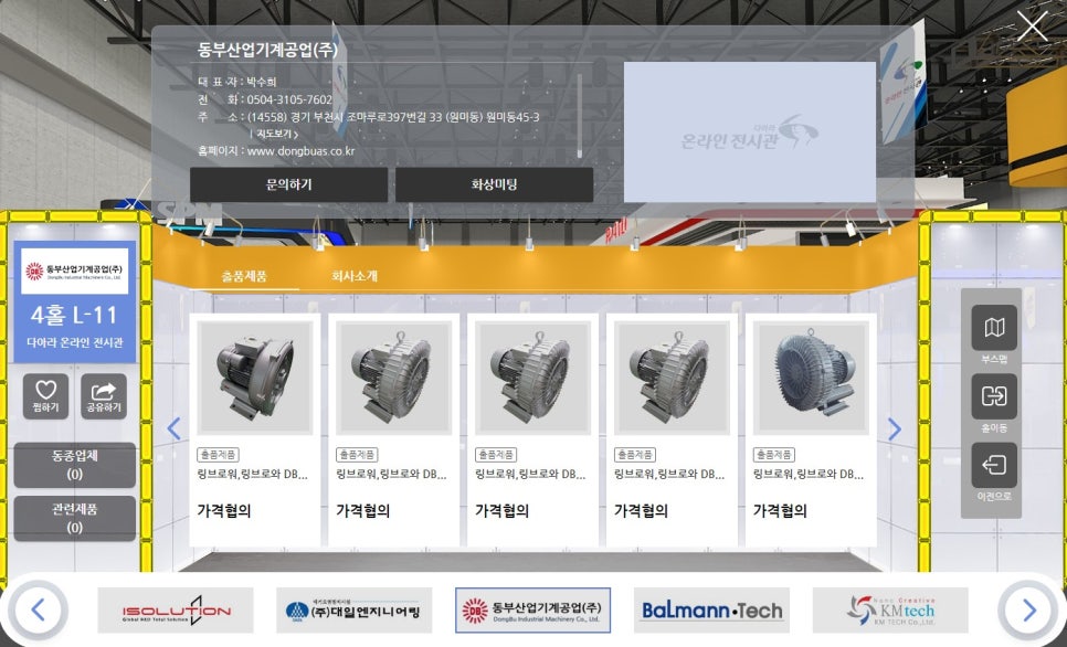 동부산업 이미지