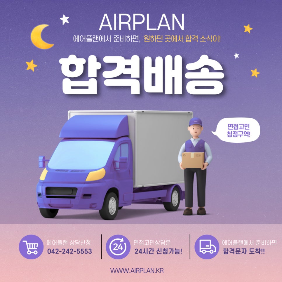 에어플랜 이미지