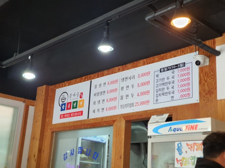 종마을함흥냉면 이미지