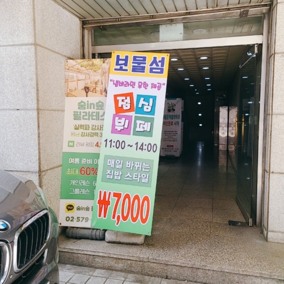 보물섬호프 이미지