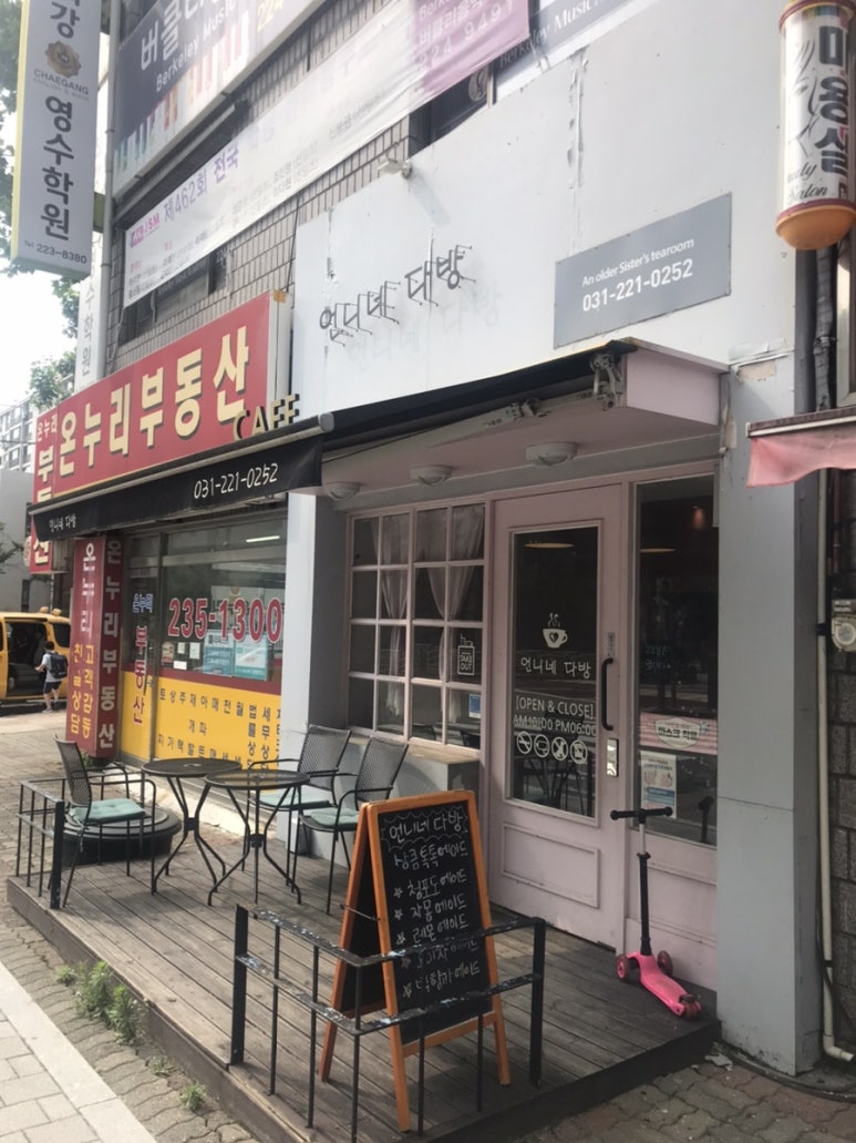 대원다방 이미지