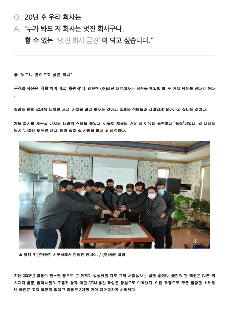 금진기획 이미지