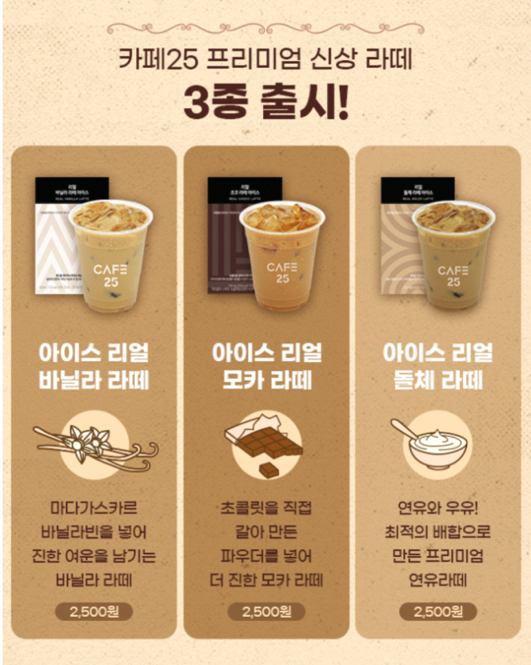 카페25 이미지