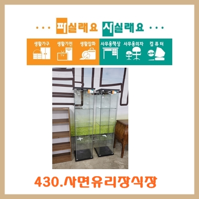 파실래요사실래요 이미지