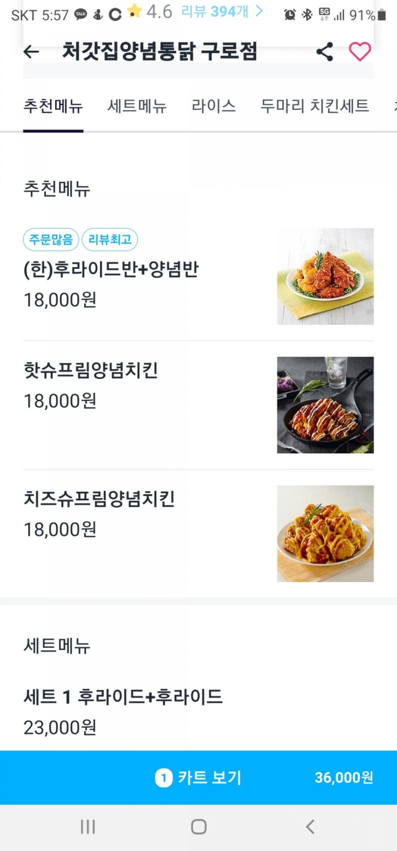 처가집양념통닭 이미지