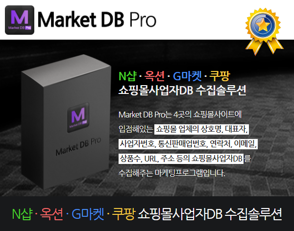 프로마케팅솔루션 이미지