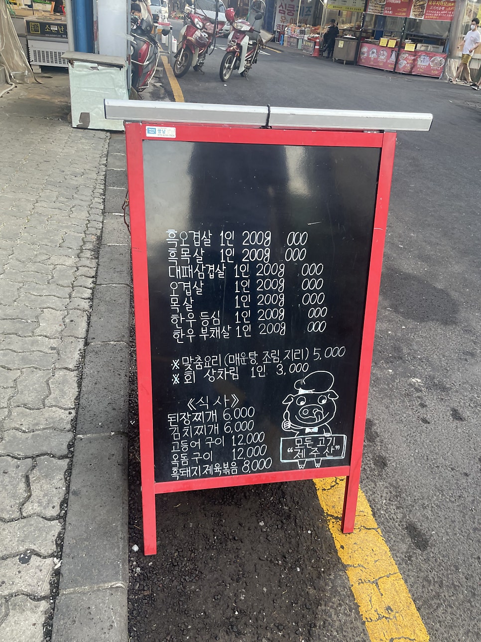 늘봄정육식당 이미지