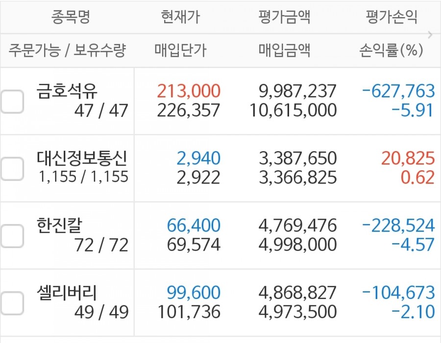 개똥통신 이미지