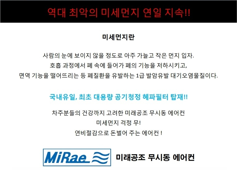 미래공조 이미지