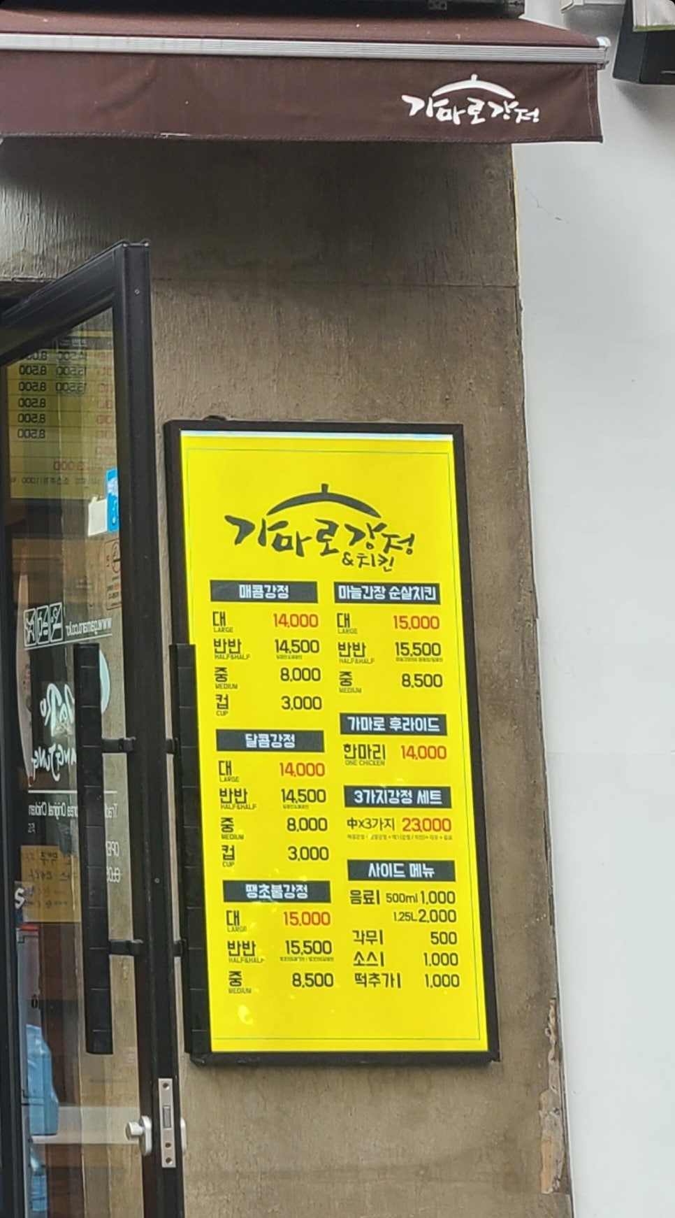 가마로강정오션시티점 이미지