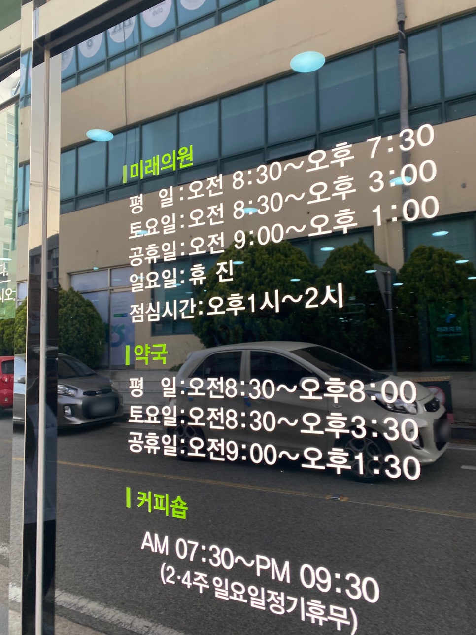 수미래의원 이미지